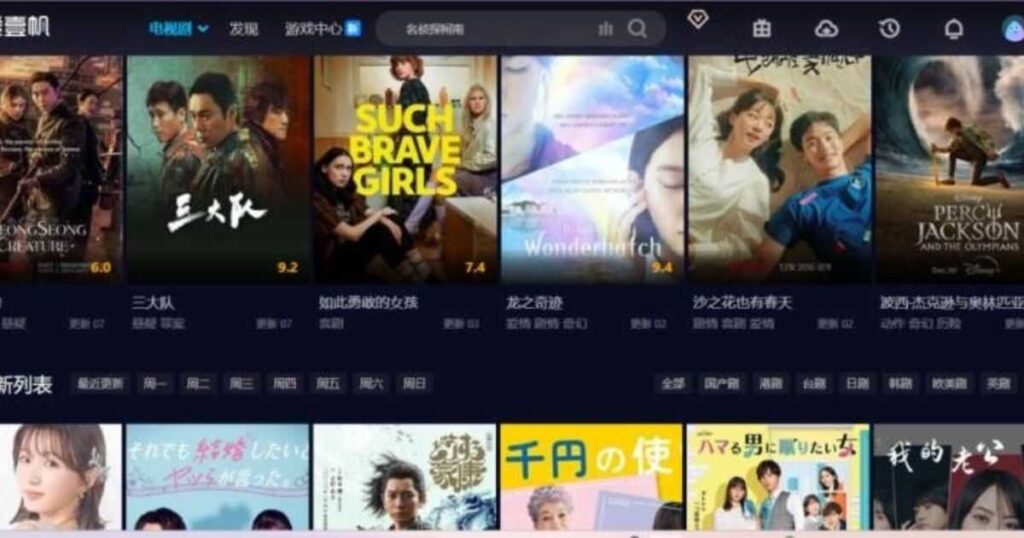 Overview Of Aiyifan Tv